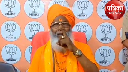 साक्षी महाराज बोले- अयोध्या में सपा की जीत दुर्भाग्यपूर्ण, देखें पूरा बयान-