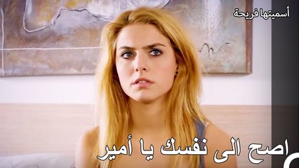 هاندا تتحرك مجددا - أسميتها فريحة الحلقة 11