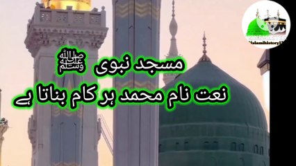 Masjid Nabwi S.A.W madina al munawra