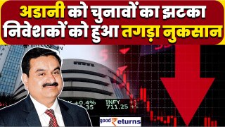Adani Stocks Fall: Adani के शेयर्स को चुनावों का झटका, निवेशकों को करोड़ों का नुकसान| GoodReturns