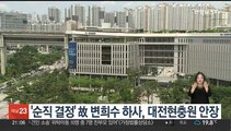 '순직 결정' 故 변희수 하사, 대전현충원 안장