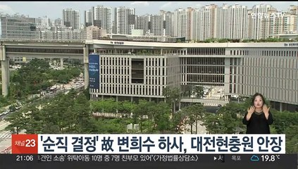 '순직 결정' 故 변희수 하사, 대전현충원 안장