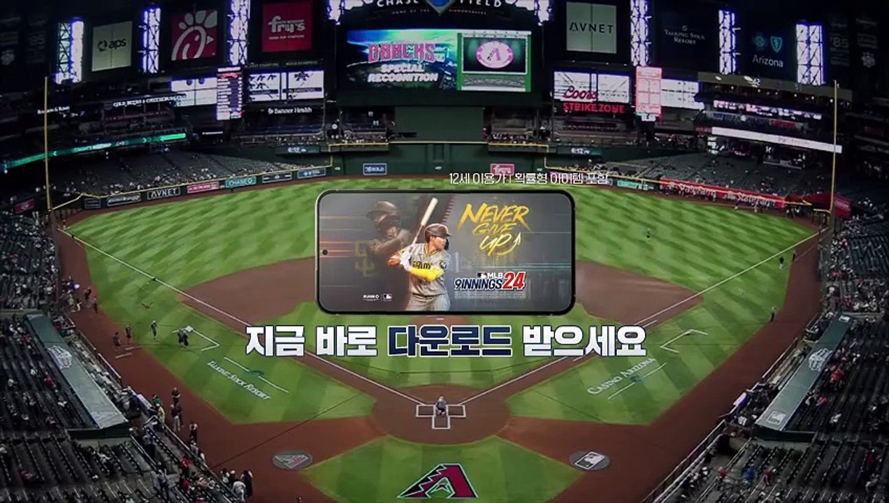 스포츠중계 빠른티비 [MLB] 샌프란시스코 vs 애리조나 하이라이트 2024.06.05 (수) 1040