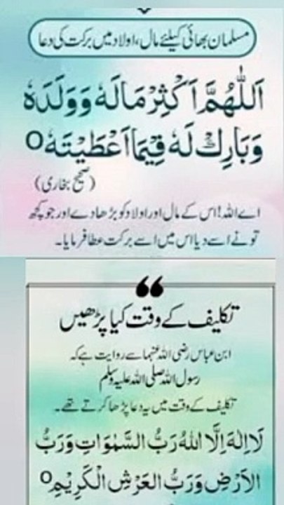 مسنون دعائیں