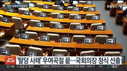 우원식 국회의장 선출…"거부권 행사 신중해야"