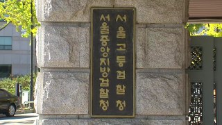 검찰, '서울대 n번방' 다른 주범 구속기소...허위 영상물 삭제 / YTN