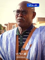 موريتانيا كلها يجب أن تفرح بتجديد الثقة في غزواني.. شهادة من ألاك..