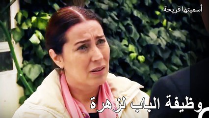 هناك وظيفة في كل مكان لأولئك الذين يقومون بعملهم بشكل منتظم - أسميتها فريحة الحلقة 14