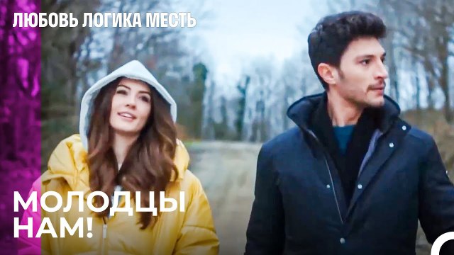 Эсра и Озан Пропали - Любовь Логика Месть