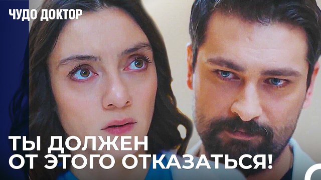 Суровое Предупреждение От Фермана Ассистенту - Чудо доктор 76 Серия