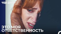 Напряженность Между Ферманом и Ассистентом Продолжается - Чудо доктор 77 Серия