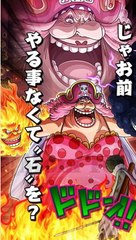 Kejutan One Piece 1072_ Big Mom Tewas Dibunuh Admiral dan Kaido Berhasil Kabur ke Pulau Langit