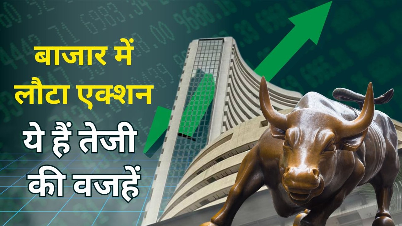शेयर बाजार में इस हफ्ते कहां रहा एक्शन? इन शेयरों और सेक्टर्स ने लगाई छलांग