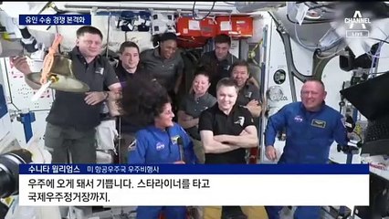 보잉 vs 스페이스X…유인 수송 경쟁