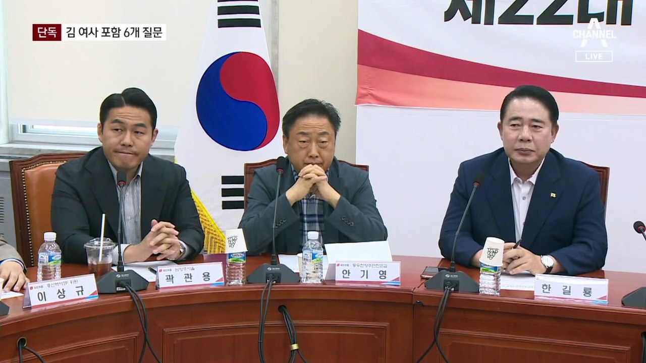 [단독]“김건희 여사 영향은?”…용산에 6개 질문