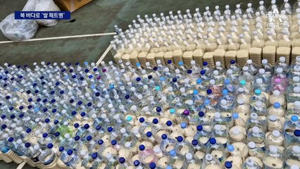 이번엔 北 바다로…‘쌀·USB 페트병’ 살포