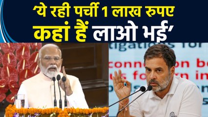 PM Modi ने 8500 रुपए लेने Congress दफ्तर पहुंची महिलाओं का जिक्र कर Congress को लिया आड़े हाथ