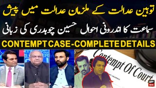 Contempt case: SC rejects Mustafa Kamal’s apology - Complete Details