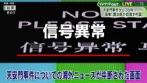 『強権統治進める習政権目指すは毛沢東時代？興梠一郎氏×近藤大介氏』 1080p 2024年06月05日 21時00分01秒 21時52分01秒