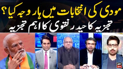 Indian Election Results | Big Shock for Narendra Modi and the BJP | Haider Naqvi's Analysis