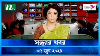 Shondhar Khobor | 05 June 2024 | NTV News