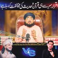 Iqrar ul Hassan Hadees Mubarka Galt Parh Gya | Haq Khatteb Hussain