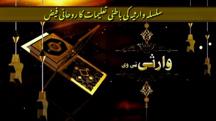 خاص ھے ترکیب میں | موٹیویشنل ویڈیو | فقیر معصوم وارثی