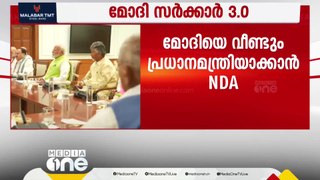 നരേന്ദ്രമോദി യെ വീണ്ടും പ്രധാനമന്ത്രിയാക്കാൻ എൻഡിഎ തീരുമാനം