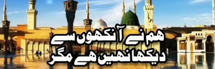 Hum na ankho sa daikha nahi hai magar