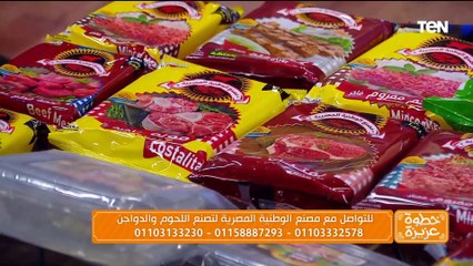 لقاء مع أول مدرب تمثيل في مصر.. وعروض الوطنية المصرية للحوم والعلاج الأكسجين | خطوة عزيزة