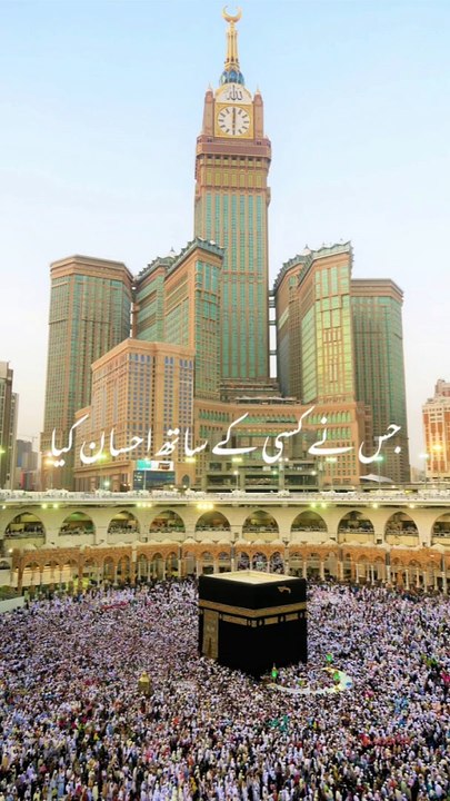 Masha Allah beshak