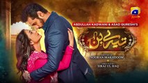 Tere Bin Episode 01 - [Eng Sub] - Yumna Zaidi - Wahaj Ali - 28th December 2022 - HAR PAL GEO