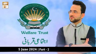 Khawaja Gharib Nawaz Welfare Trust - Ijtemai Qurbani 2024 - 5 June 2024 - Part 2 - ARY Qtv