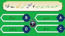 Islamic common sense paheliyan in urdu/Hindi| islamic general knowledge| Dilchasp islami malumat| Urdu Riddles | Islamic sawal jawab