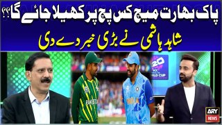 Pak Bharat Match Kis Pitch Par Khela Gaye Ga? ? Shahid Hashmi Ne Bari Khabar Da Di