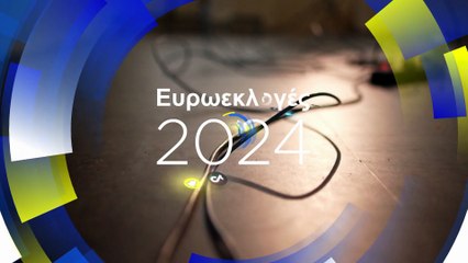 Ευρωεκλογές 2024: Η χειραγώγηση της κοινής γνώμης εν όψει των εκλογών