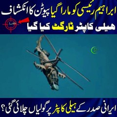 Big Breaking News About Iran | Pak Place Tv