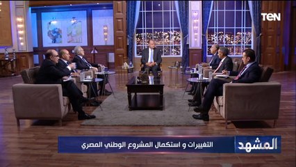 د محمد كمال: التغيير الحكومي مهم وضروري وإدخال دماء جديدة يزيد من حيوية العمل السياسي