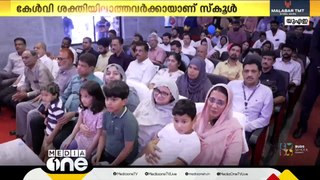 നിലമ്പൂരിലെ ബഡ്‌സ് സ്‌കൂൾ ഹോസ്റ്റൽ കെട്ടിടത്തിന്റെ ശിലാസ്ഥാപനം നിർവഹിച്ചു