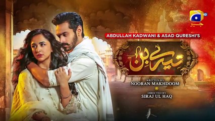 Tere Bin Episode 02 - [Eng Sub] - Yumna Zaidi - Wahaj Ali - 29th December 2022 - HAR PAL GEO