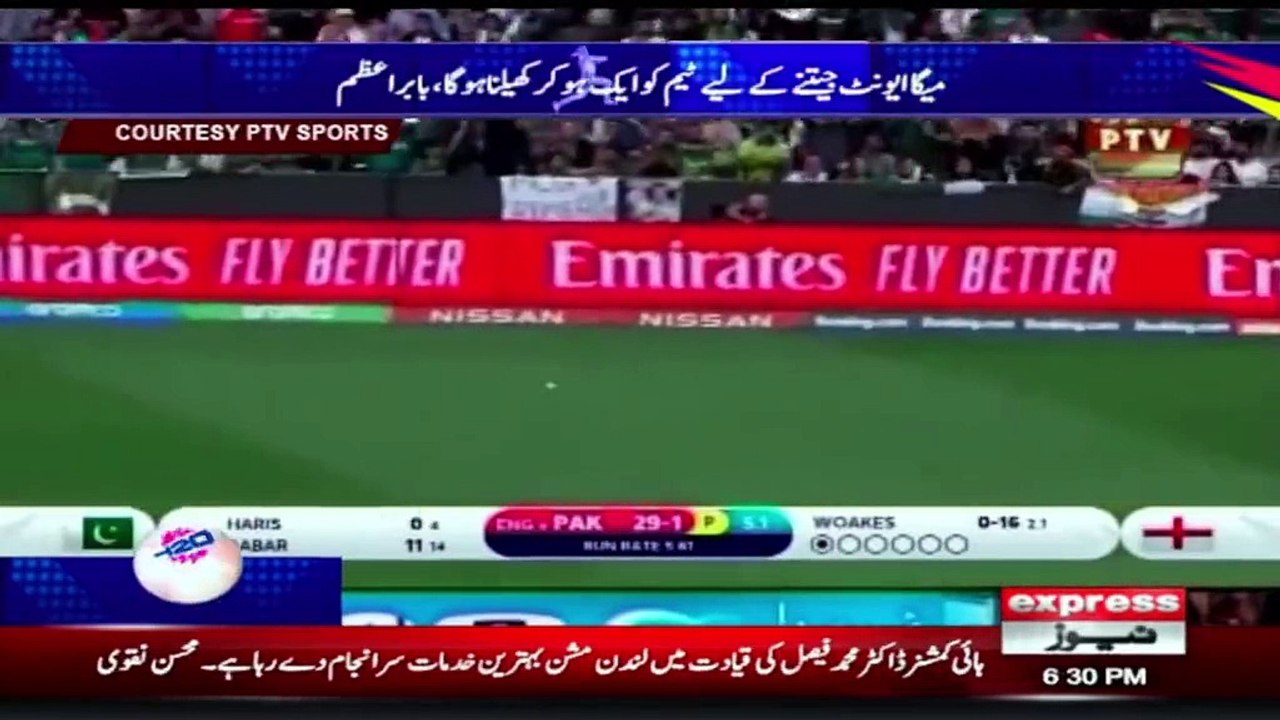 جیو_بابر_اعظم_✊ہم_تمہارے_ساتھ_ہیں_..._See_more(540p)