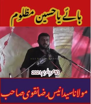 Majlis Shahadat Imam Hussain as. Mola Anees Raza Naqvi
