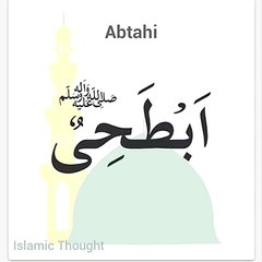 محمد صلی اللہ علیہ وسلم کے نام 99 (shabakngy.com)