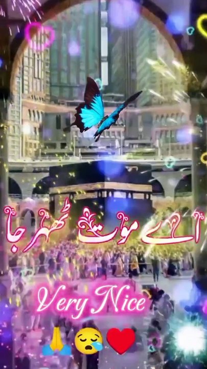 Qur'an o Ahaadees Ki Roshni Mein