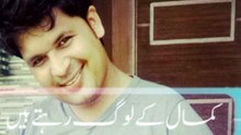 kamaal Kay log rahtay hain