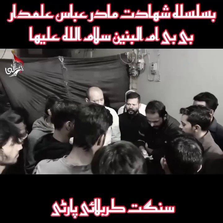 Asghar e Basheer jaisi qabar hai Abbas as ki