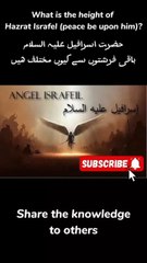 Hazrat Israfil Ki height #islamic stories #sign of qayamat#fact of Israfil#shorts