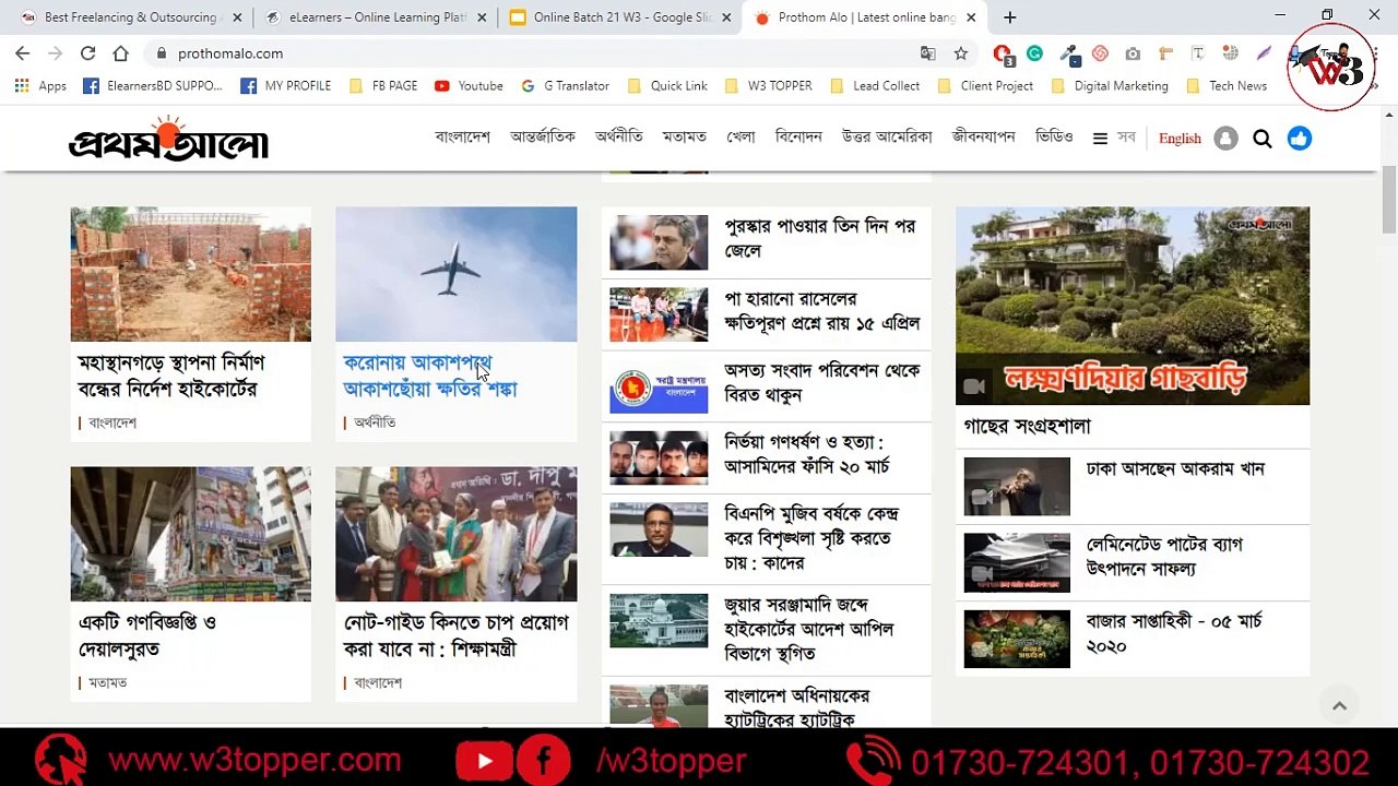Web Development Course Full Tutorial Class 1-Cpanel, WordPress, Freealancing