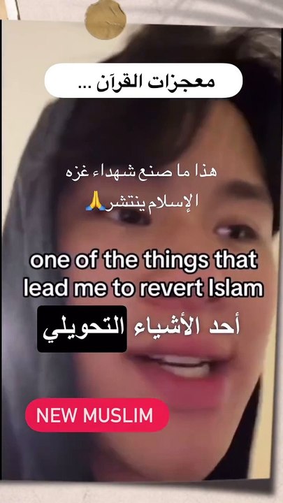 Revert to Islam
