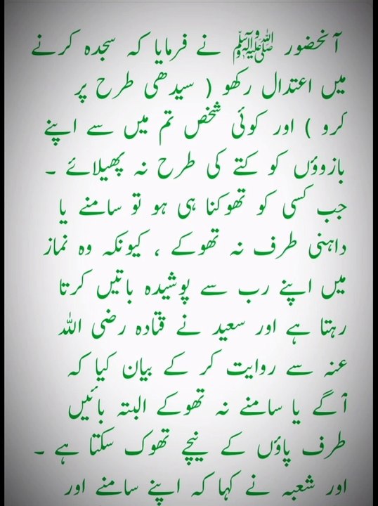 حدیث # صحیح البخاری